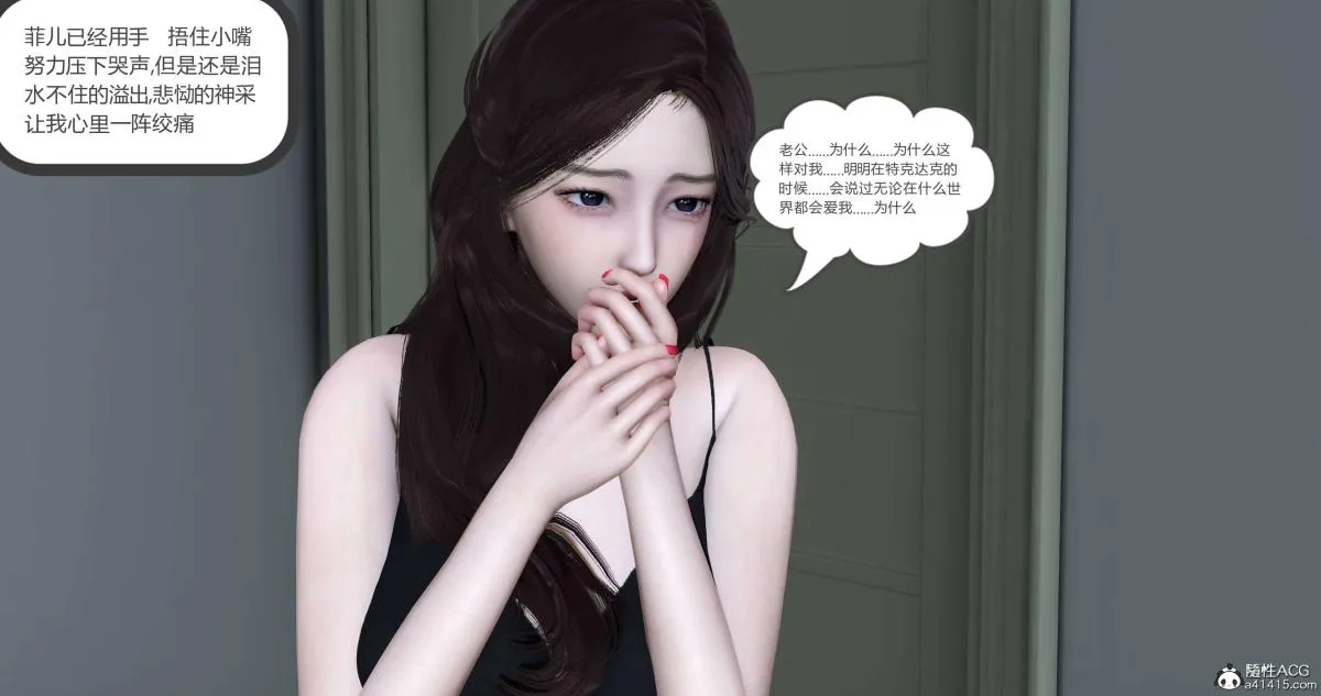 [3D]绿妻奴 - 04-上 - page 53