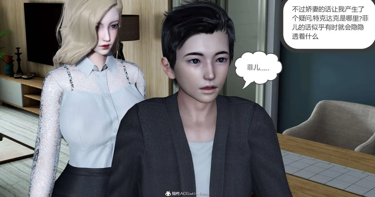 [3D]绿妻奴 - 04-上 - page 55