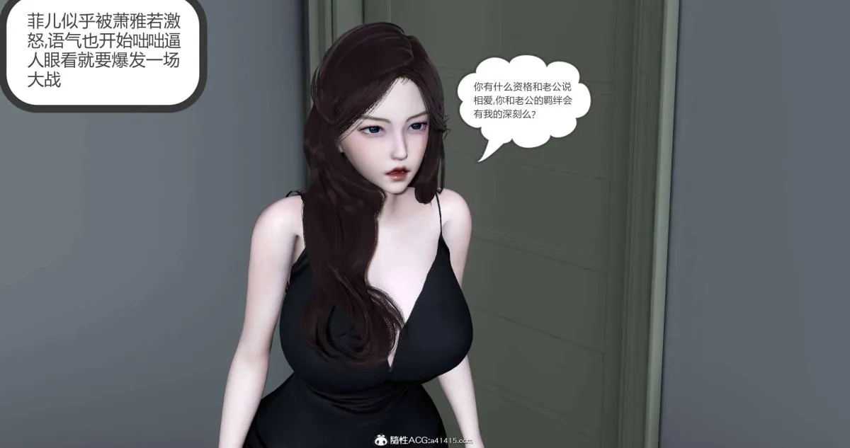 [3D]绿妻奴 - 04-上 - page 56