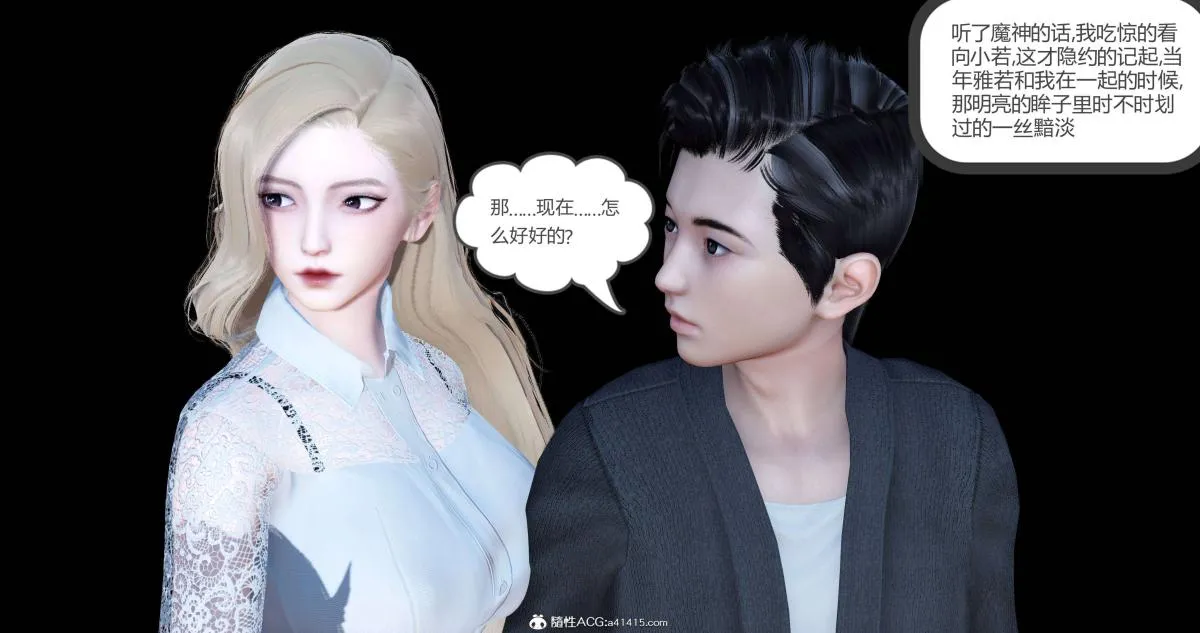 [3D]绿妻奴 - 04-上 - page 66