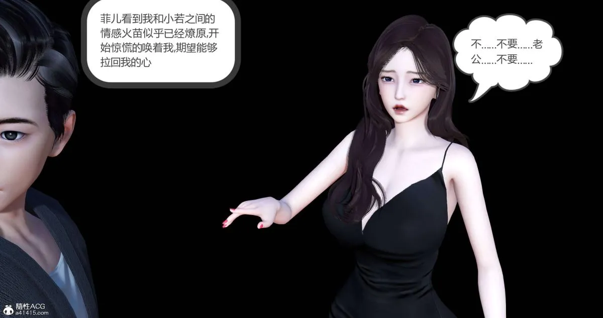 [3D]绿妻奴 - 04-上 - page 73