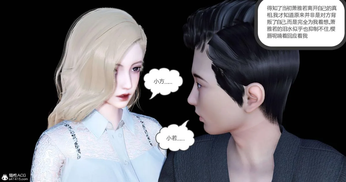 [3D]绿妻奴 - 04-上 - page 74