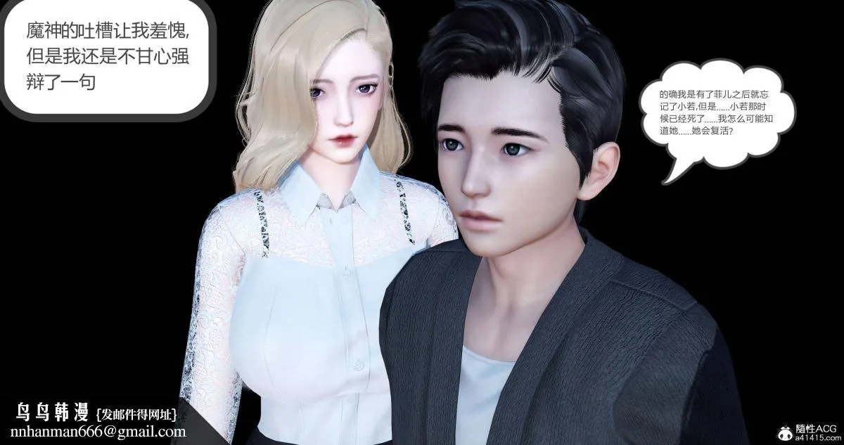 [3D]绿妻奴 - 04-上 - page 77
