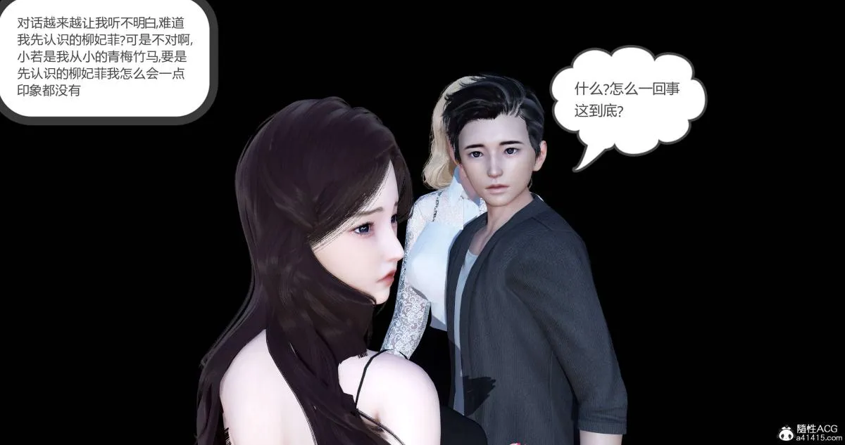[3D]绿妻奴 - 04-上 - page 78