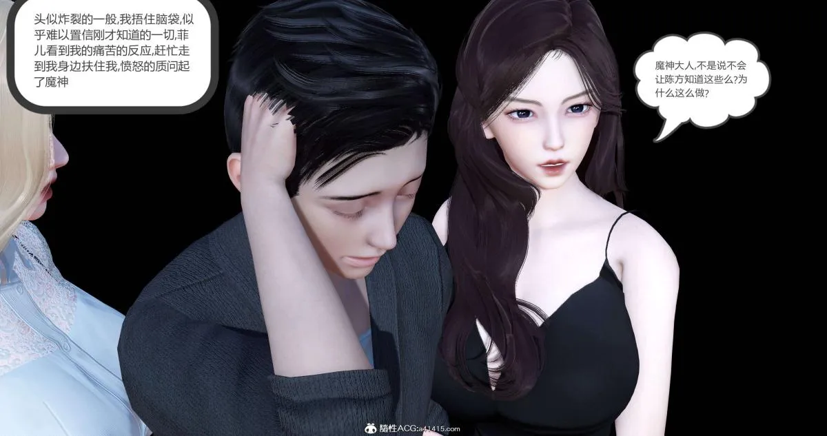 [3D]绿妻奴 - 04-上 - page 85