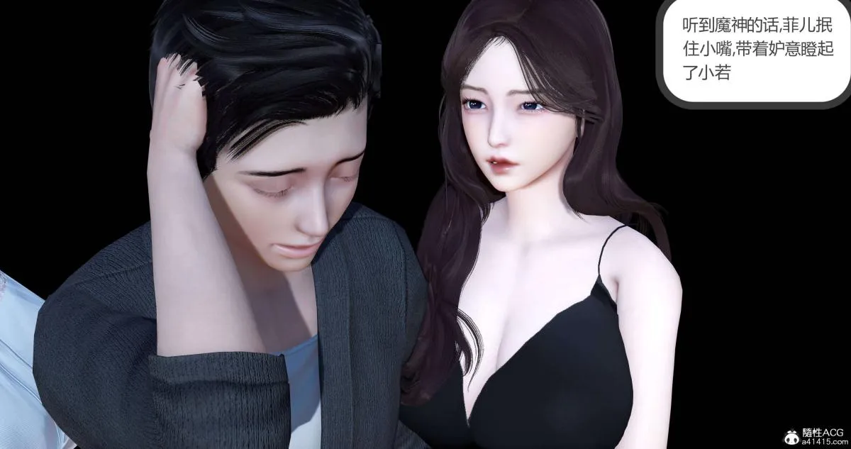 [3D]绿妻奴 - 04-上 - page 87