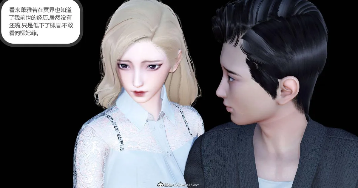 [3D]绿妻奴 - 04-上 - page 88