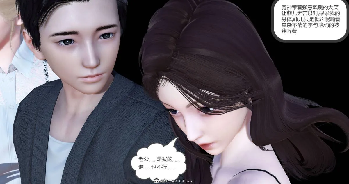 [3D]绿妻奴 - 04-上 - page 92