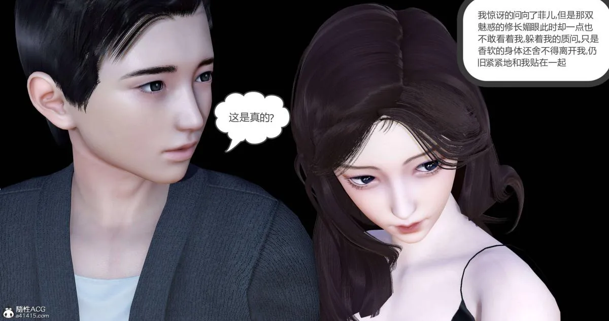 [3D]绿妻奴 - 04-上 - page 95