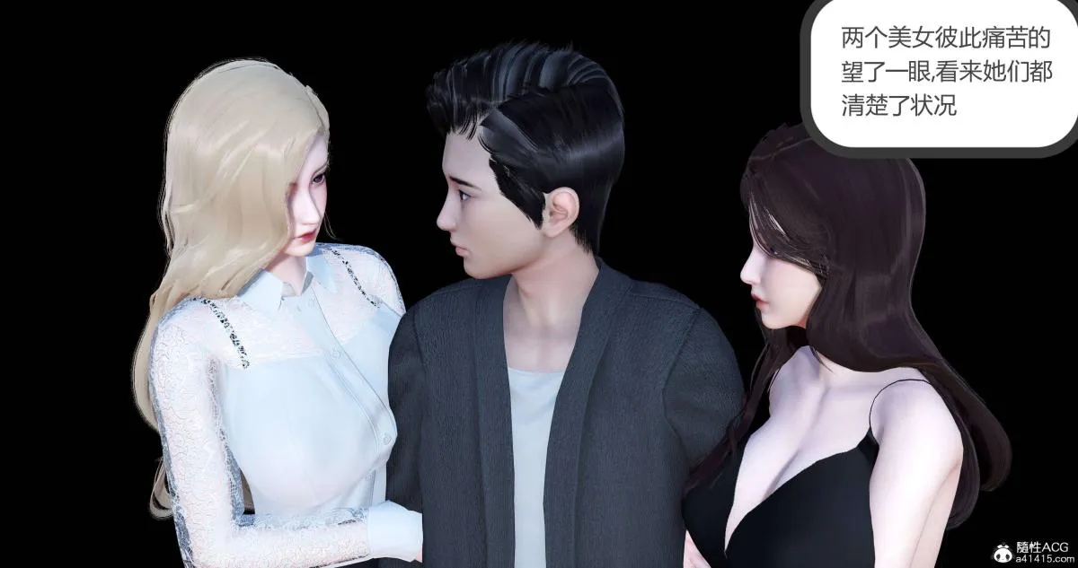 [3D]绿妻奴 - 04-上 - page 100