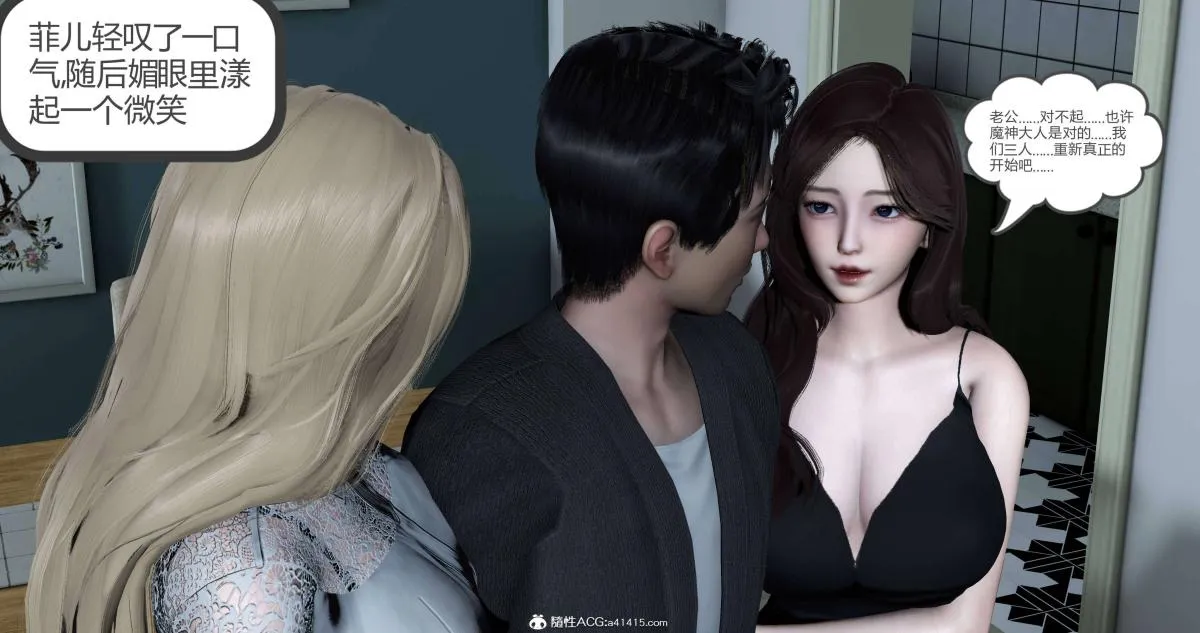 [3D]绿妻奴 - 04-上 - page 106