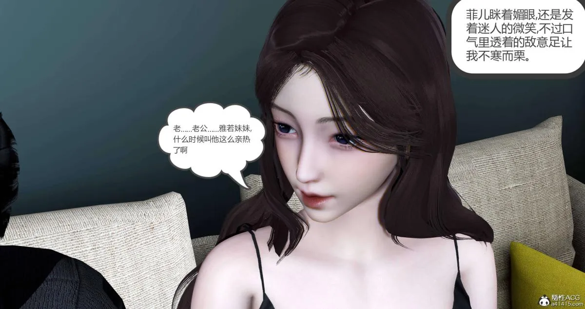 [3D]绿妻奴 - 04-上 - page 110