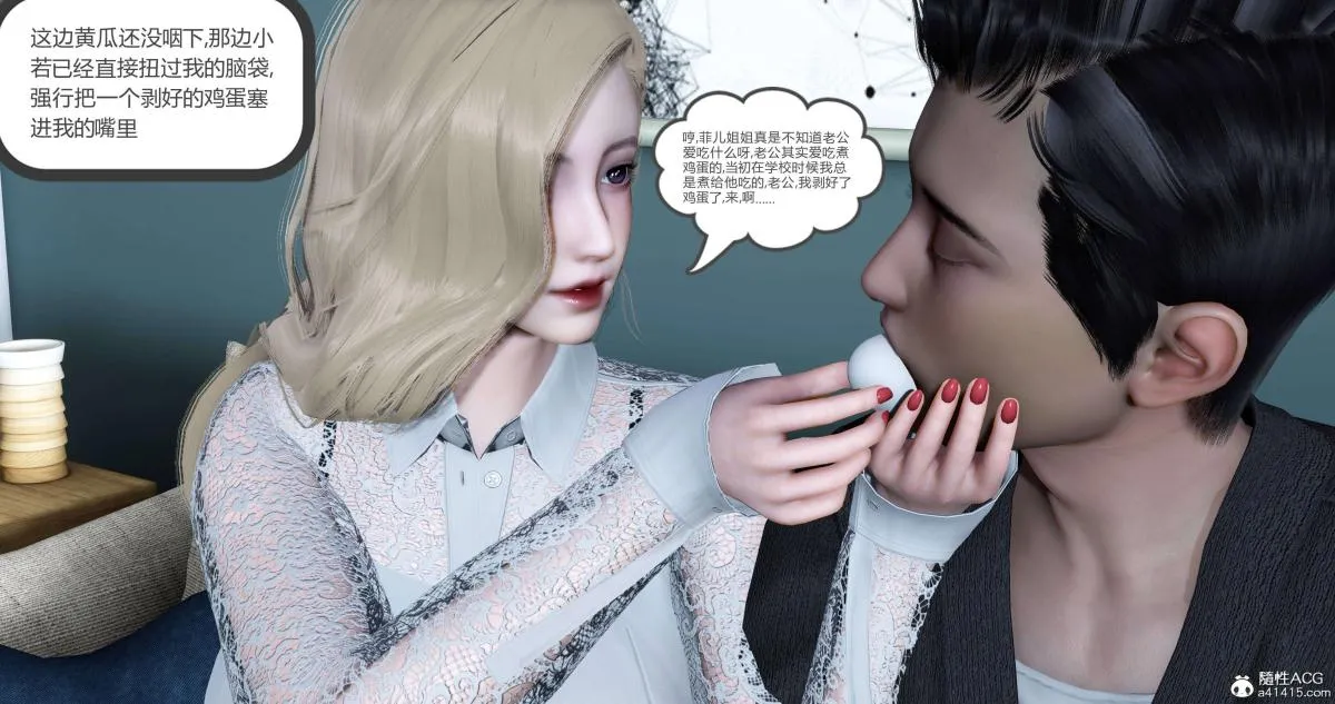 [3D]绿妻奴 - 04-上 - page 111