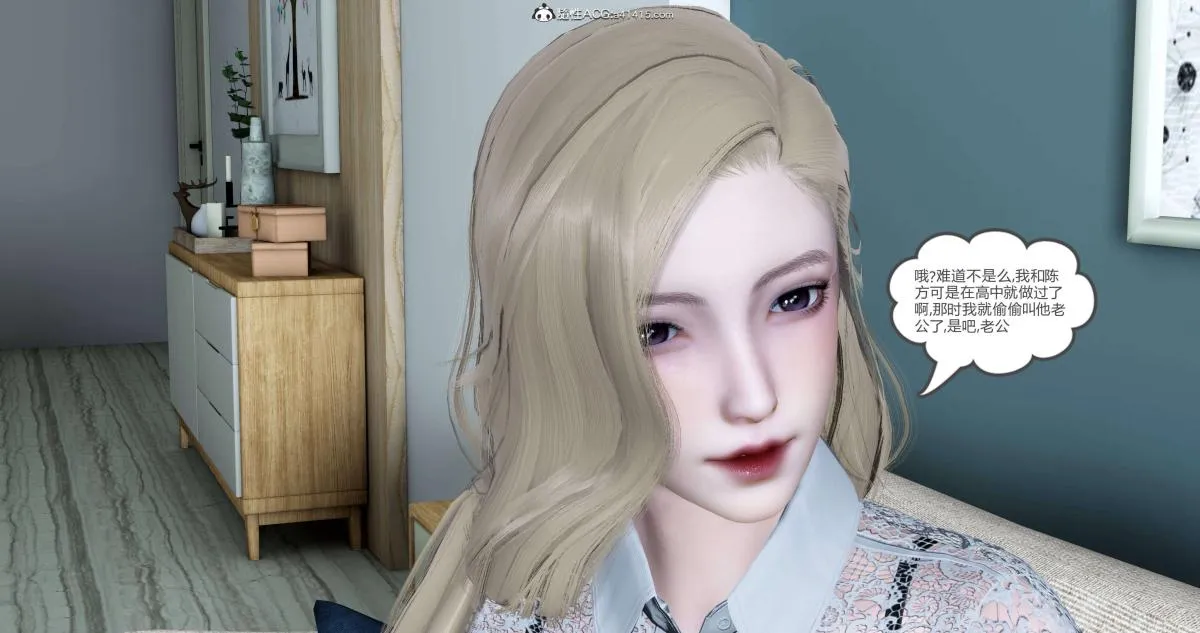[3D]绿妻奴 - 04-上 - page 112