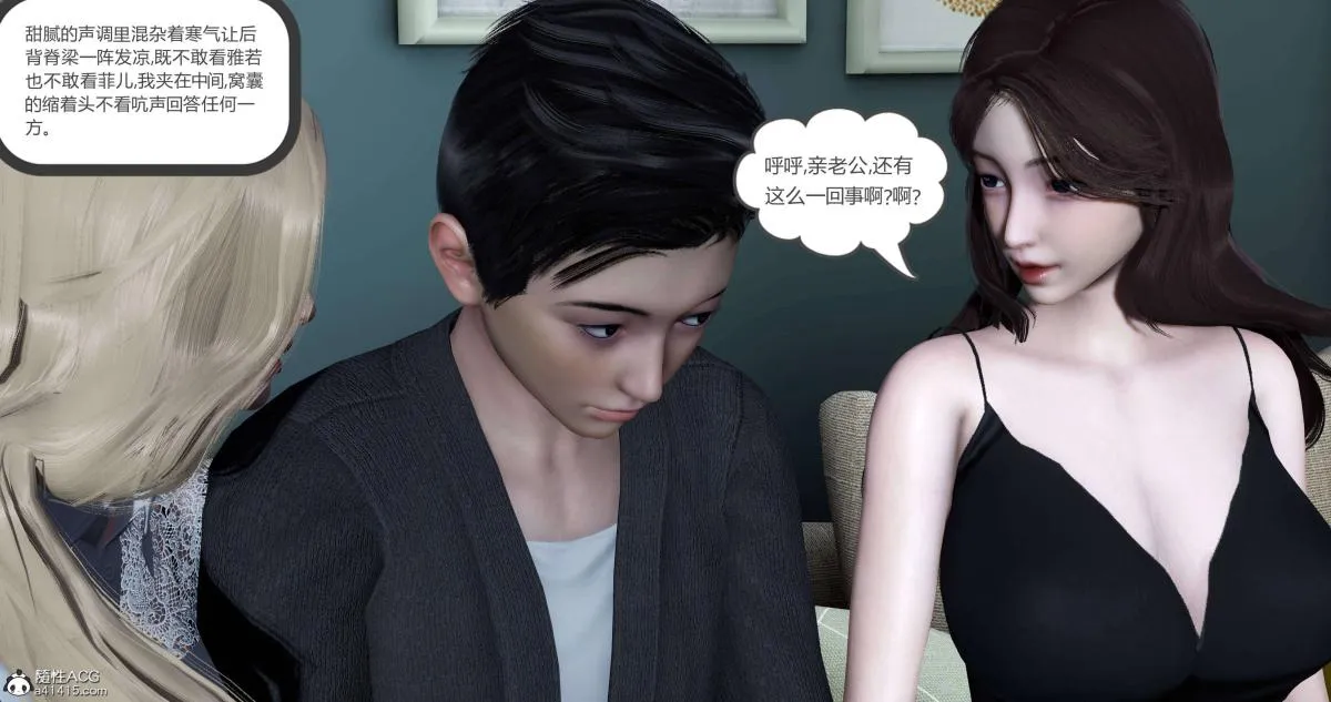[3D]绿妻奴 - 04-上 - page 113
