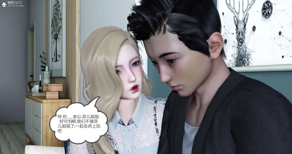 [3D]绿妻奴 - 04-上 - page 116