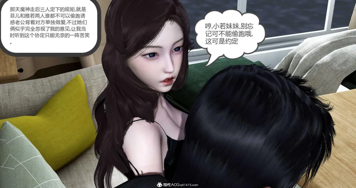 [3D]绿妻奴 - 04-上 - page 117