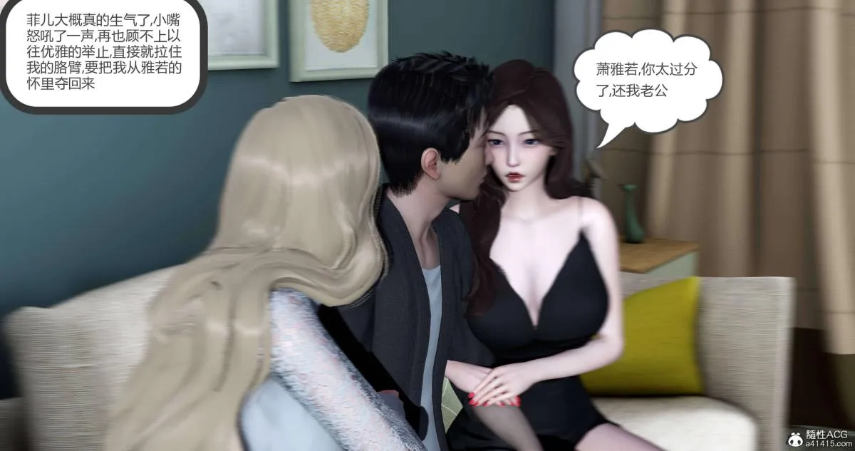[3D]绿妻奴 - 04-上 - page 118