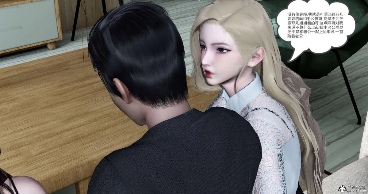 [3D]绿妻奴 - 04-上 - page 119