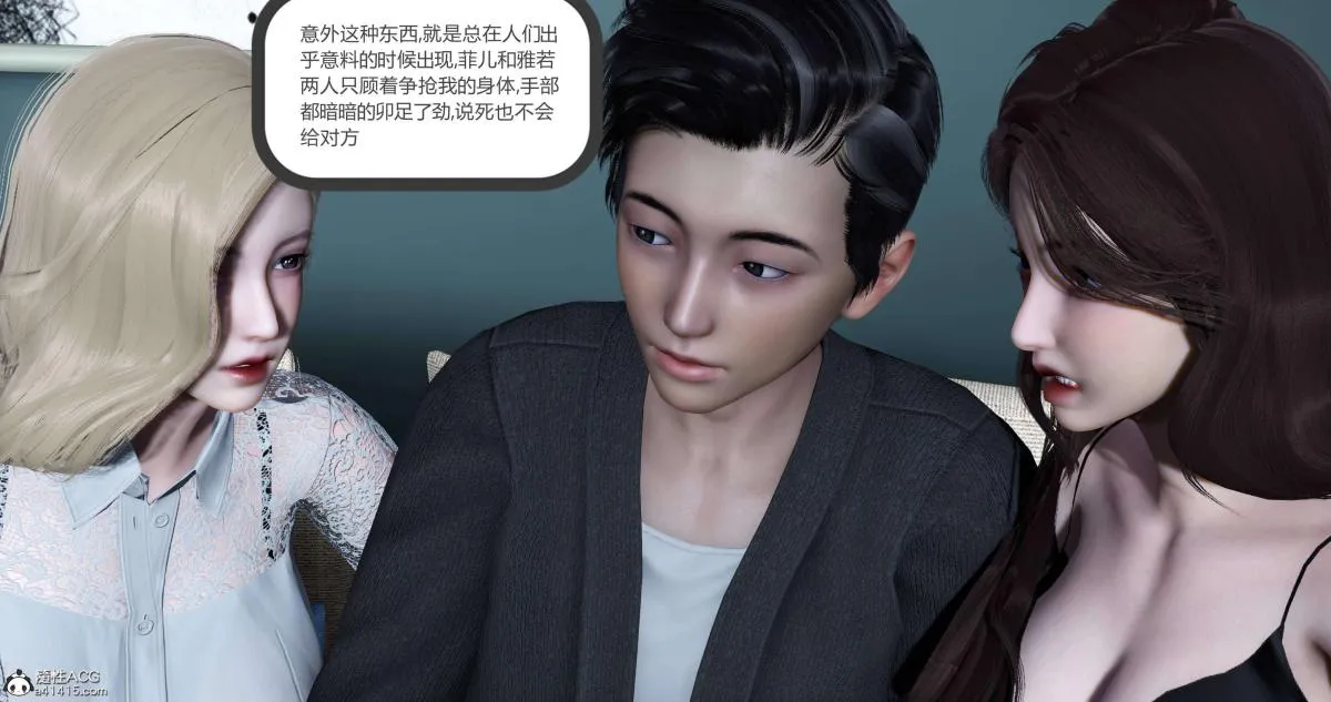[3D]绿妻奴 - 04-上 - page 124