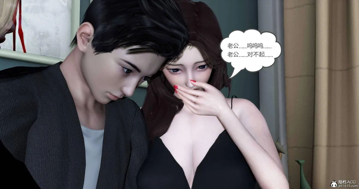 [3D]绿妻奴 - 04-上 - page 125