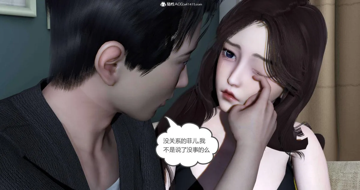 [3D]绿妻奴 - 04-上 - page 133