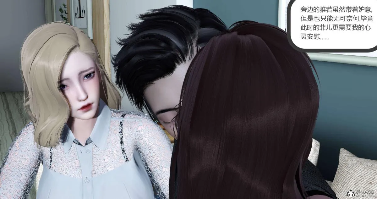 [3D]绿妻奴 - 04-上 - page 136