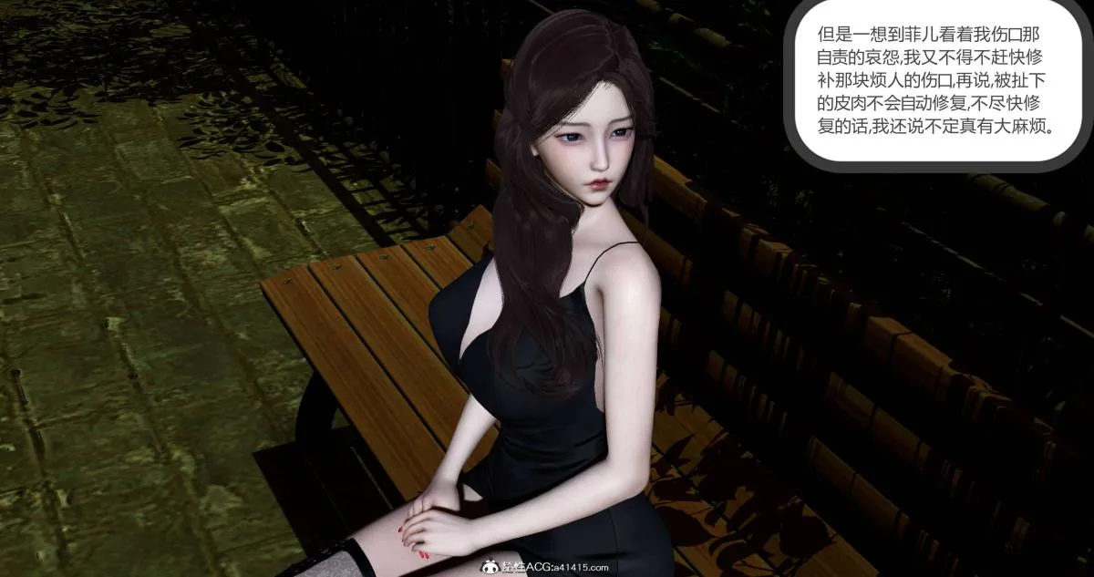 [3D]绿妻奴 - 04-上 - page 138