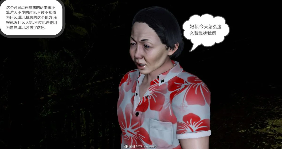 [3D]绿妻奴 - 04-上 - page 140