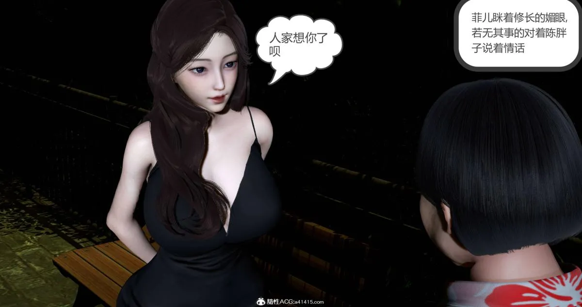 [3D]绿妻奴 - 04-上 - page 141