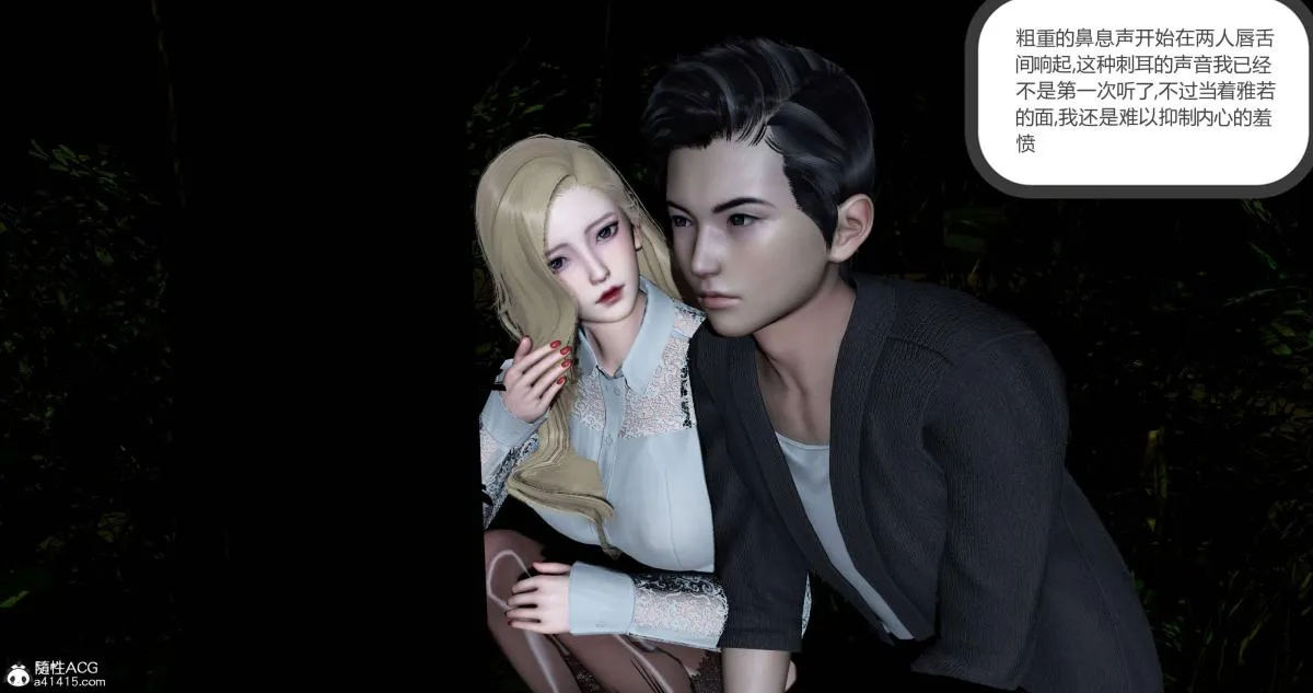 [3D]绿妻奴 - 04-上 - page 145