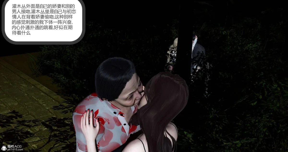 [3D]绿妻奴 - 04-上 - page 147