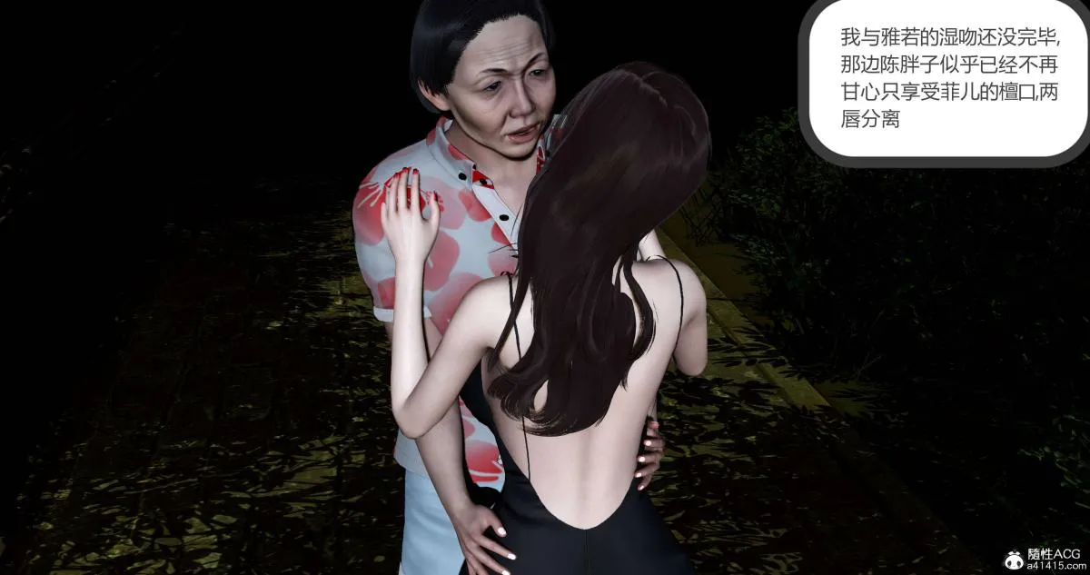 [3D]绿妻奴 - 04-上 - page 148