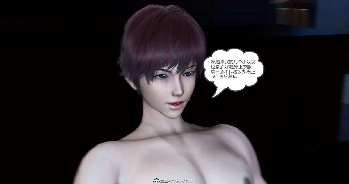 [3D]绿妻奴 - 08-下 - page 6