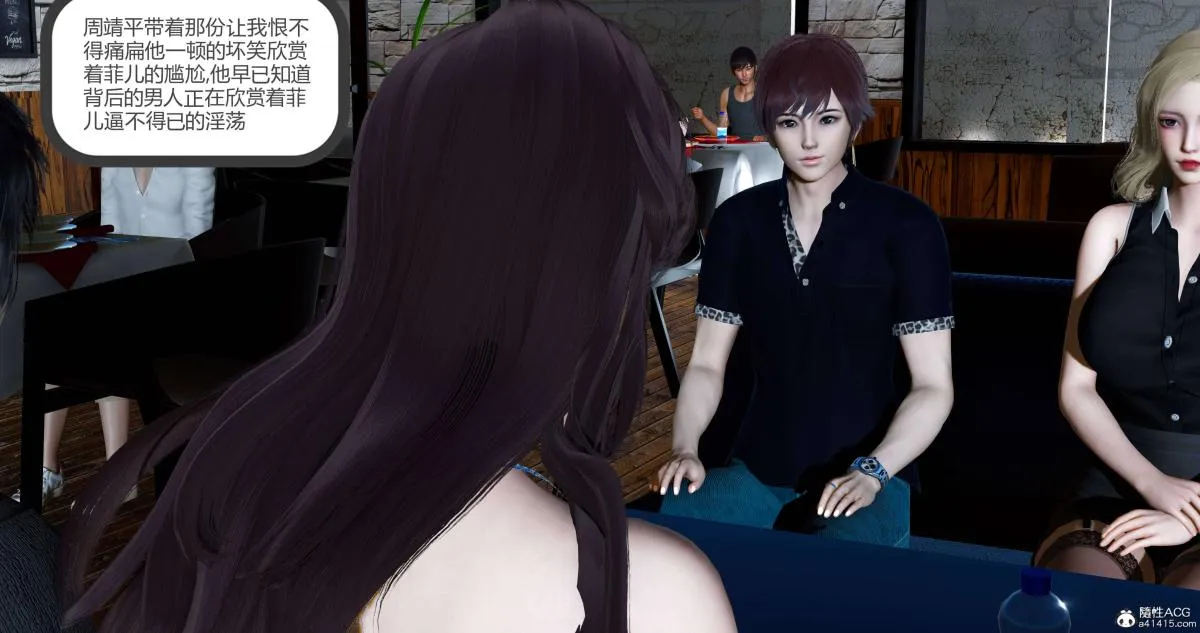 [3D]绿妻奴 - 08-下 - page 17