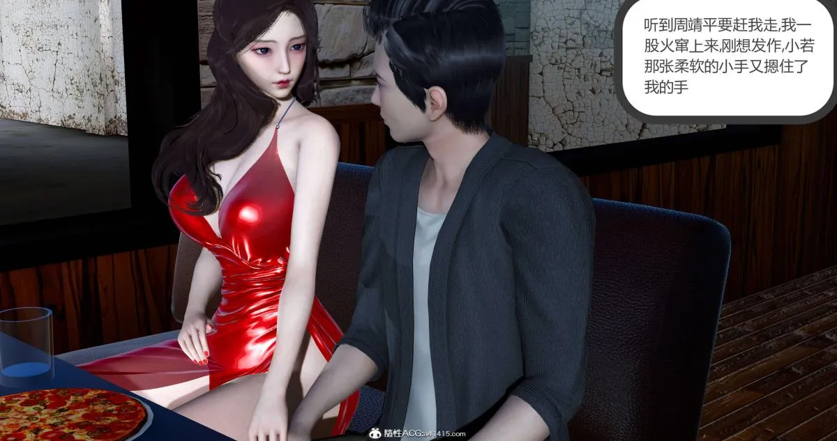 [3D]绿妻奴 - 08-下 - page 19