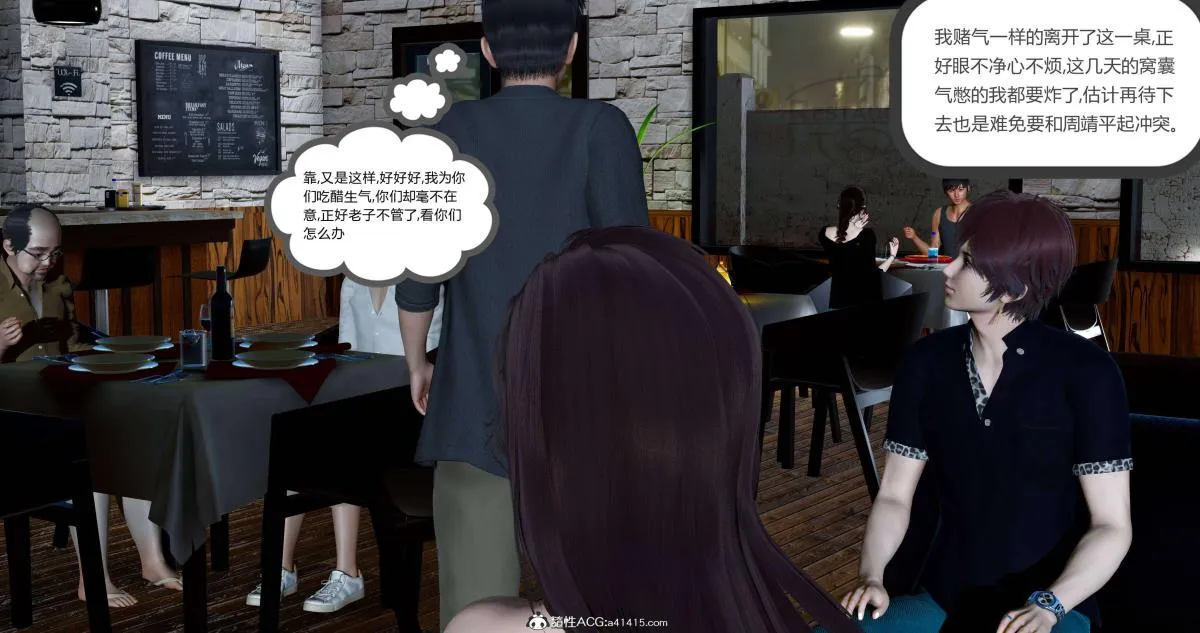 [3D]绿妻奴 - 08-下 - page 20