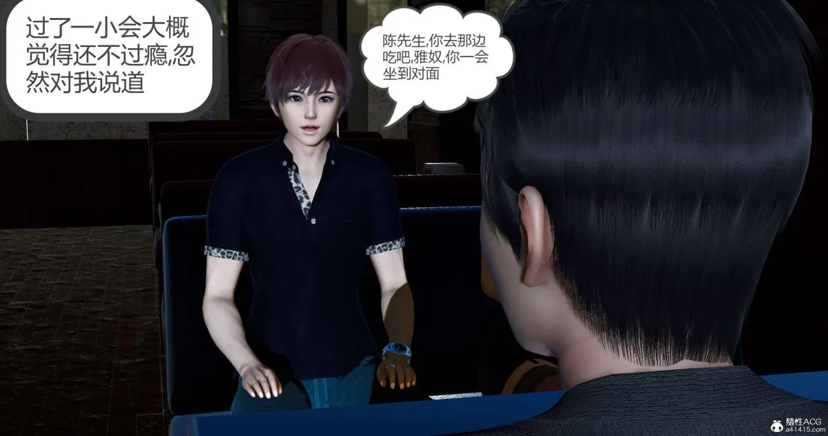 [3D]绿妻奴 - 08-下 - page 21