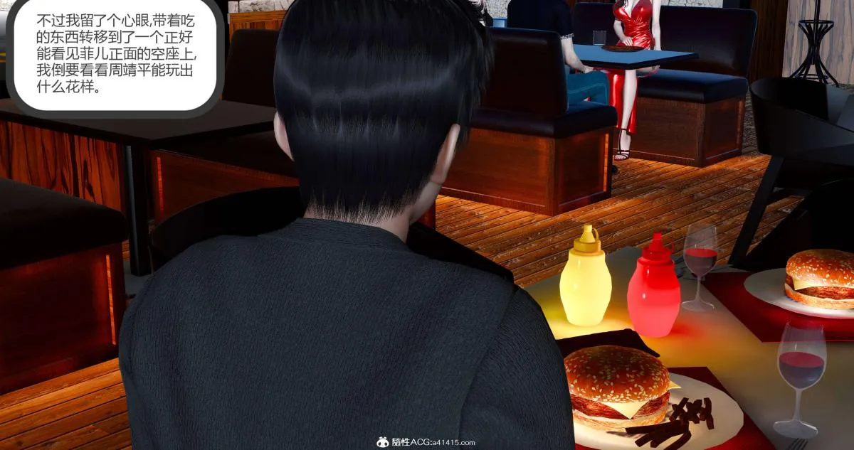 [3D]绿妻奴 - 08-下 - page 22