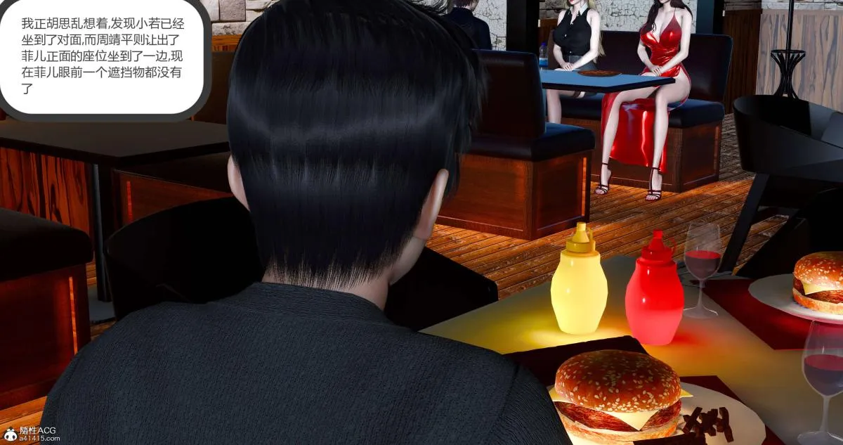 [3D]绿妻奴 - 08-下 - page 24