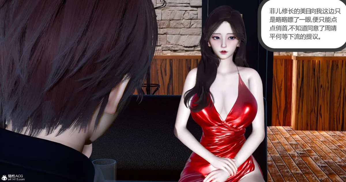 [3D]绿妻奴 - 08-下 - page 26