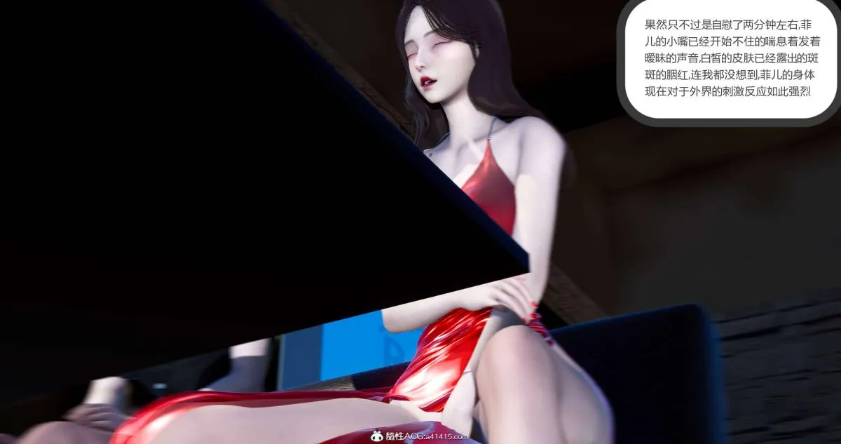 [3D]绿妻奴 - 08-下 - page 31