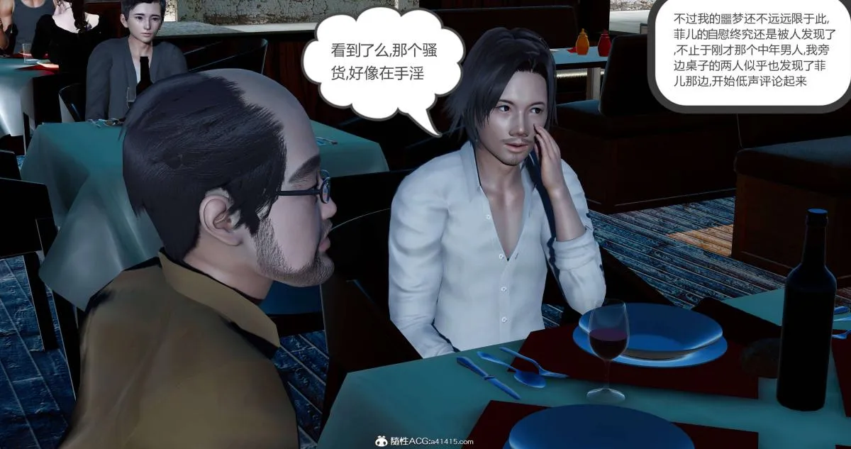 [3D]绿妻奴 - 08-下 - page 32