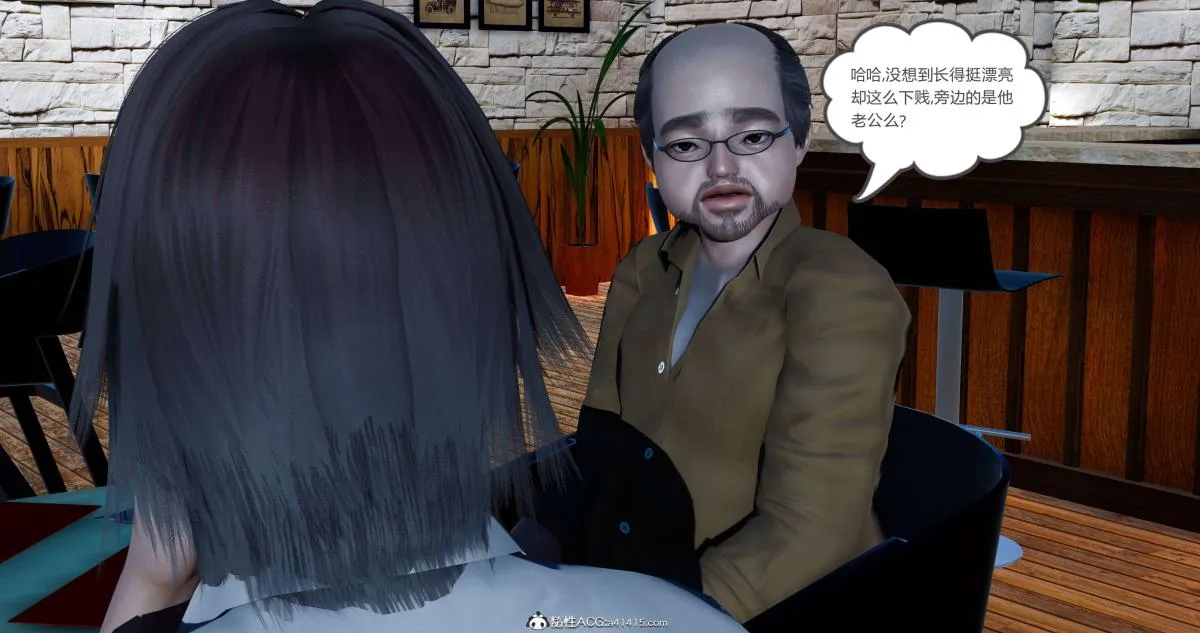 [3D]绿妻奴 - 08-下 - page 33