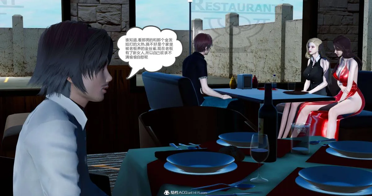 [3D]绿妻奴 - 08-下 - page 34