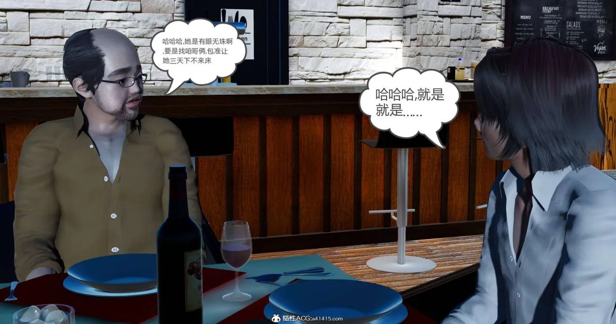 [3D]绿妻奴 - 08-下 - page 35