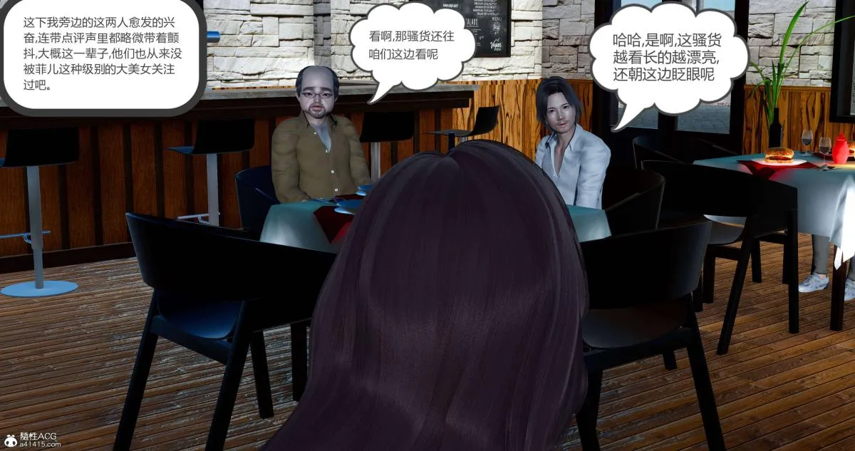 [3D]绿妻奴 - 08-下 - page 39