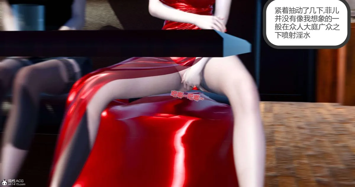[3D]绿妻奴 - 08-下 - page 41