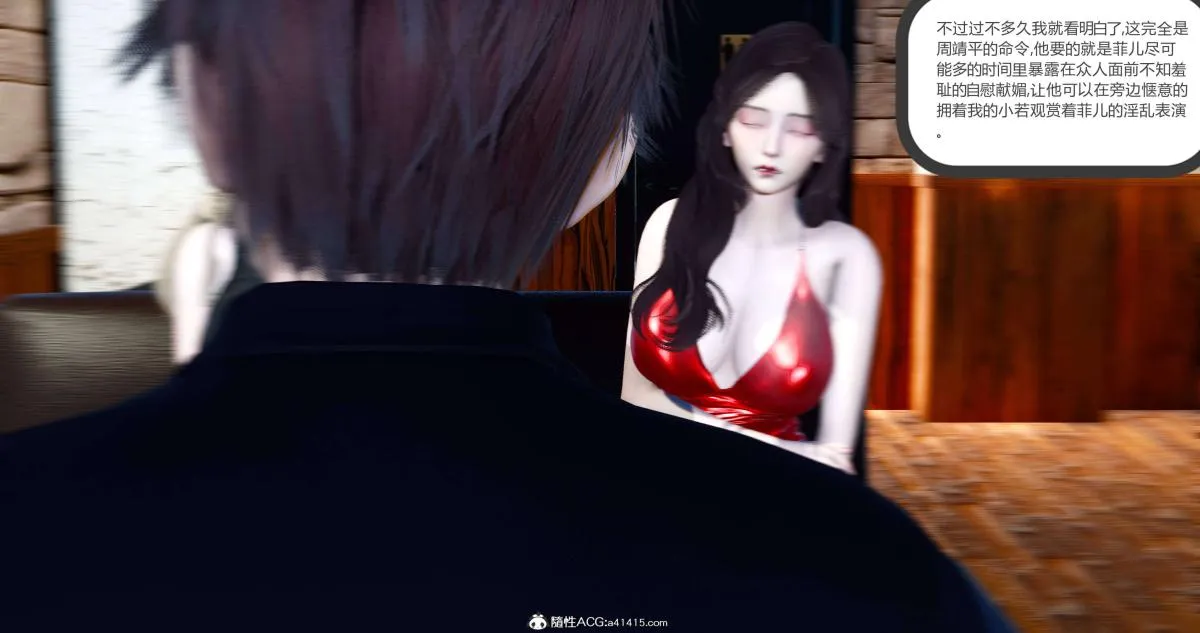 [3D]绿妻奴 - 08-下 - page 43