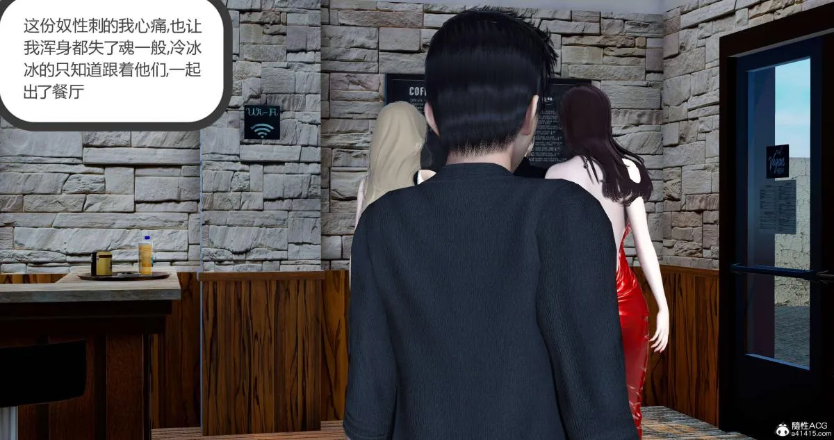 [3D]绿妻奴 - 08-下 - page 51